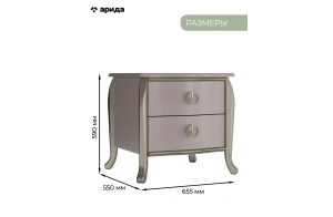 Тумба прикроватная Верона (бежевый)