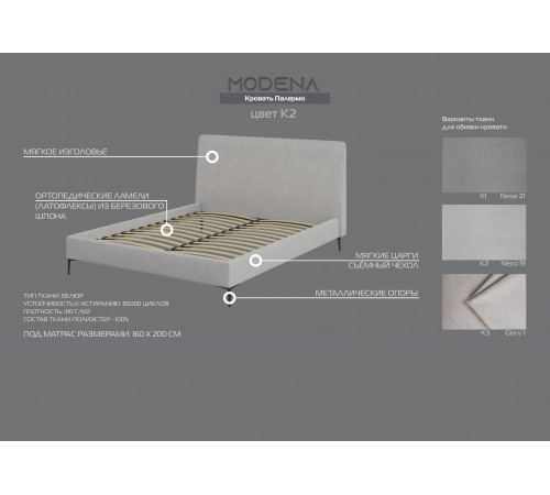 Мягкая кровать Палермо МН Мягкая кровать Палермо МН